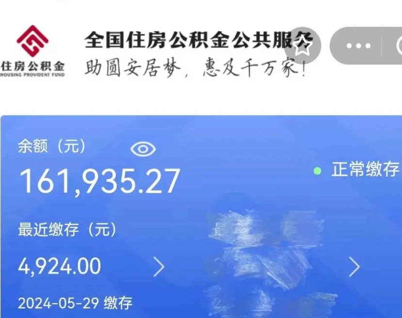 锡林郭勒公积金账户封存是怎么提回事（公积金账户封存状态如何提取）